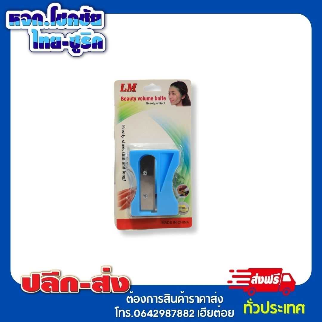 LM ที่สไลด์ ผัก-ผลไม้
