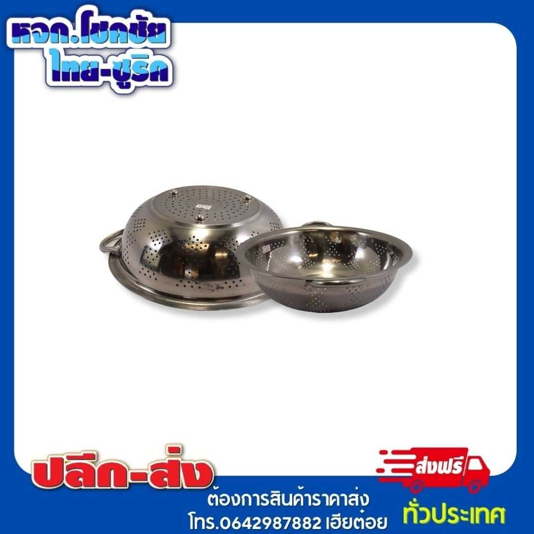 พังพอน ชามมีหู เลส 30cm.