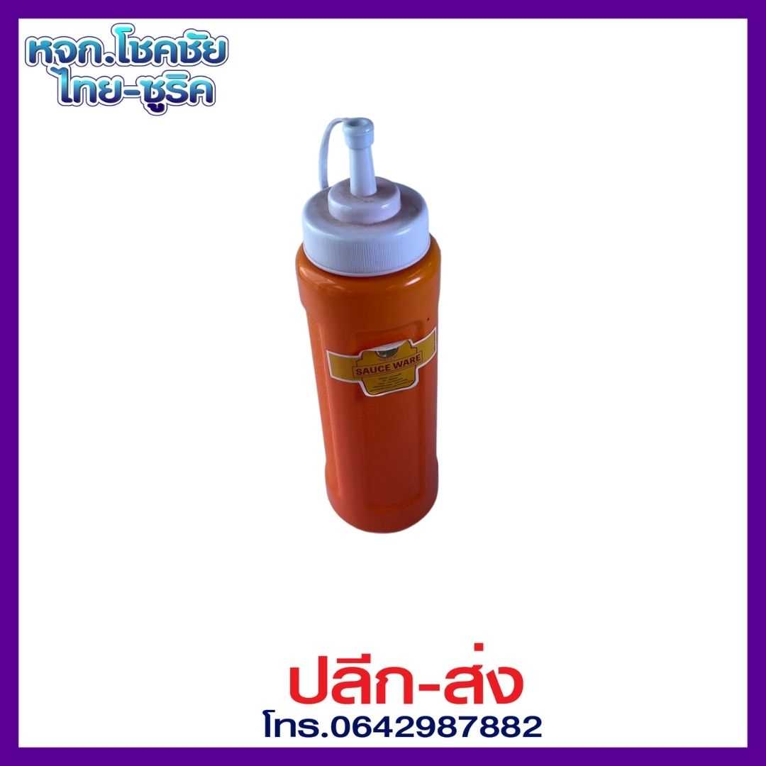 ขวดซอสหงอคงใหญ่ เบอร์ 43-1