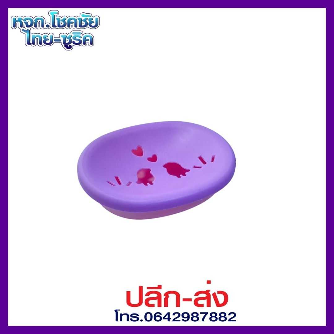 ที่วางสบู่