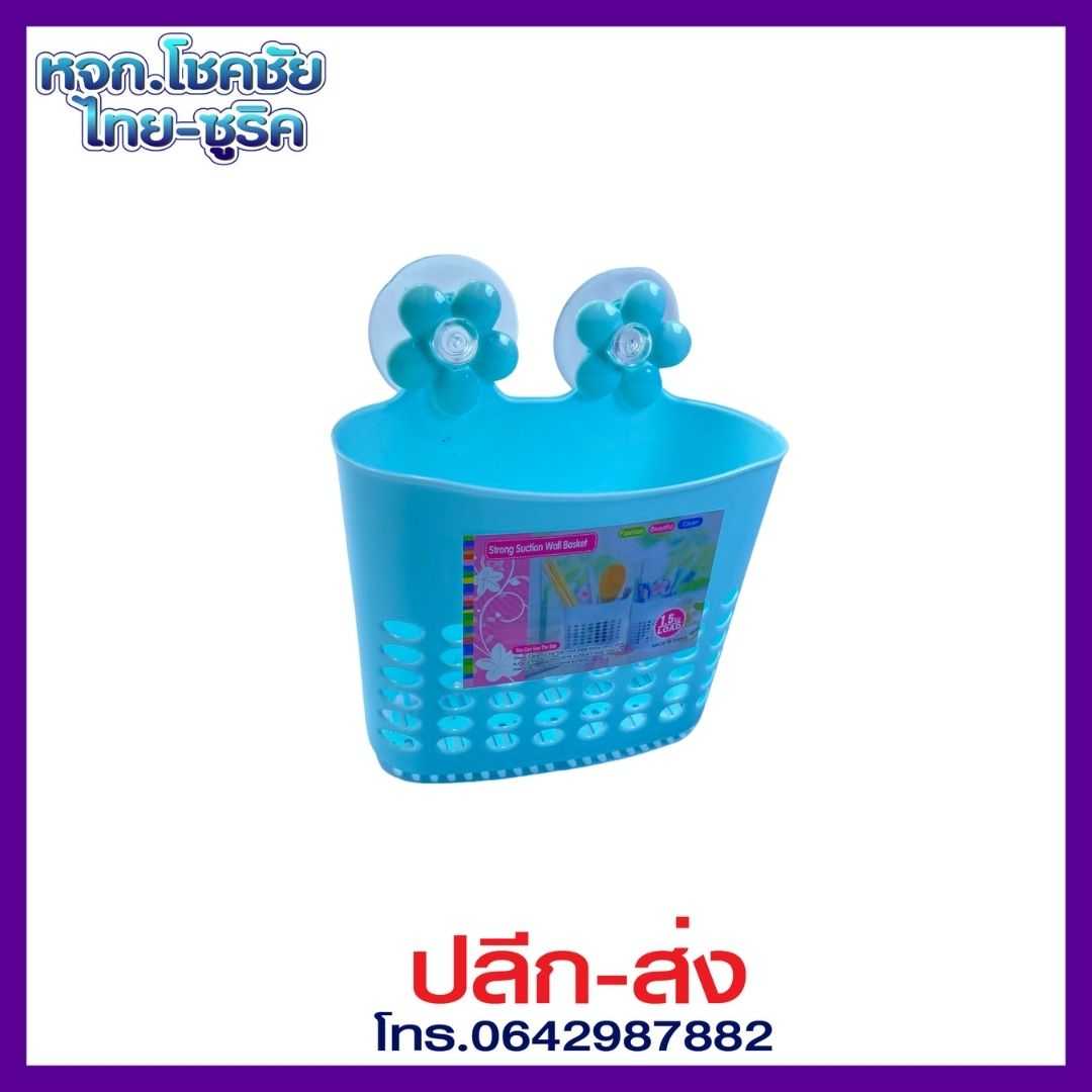 ตะกร้าใส่ช้อน#362