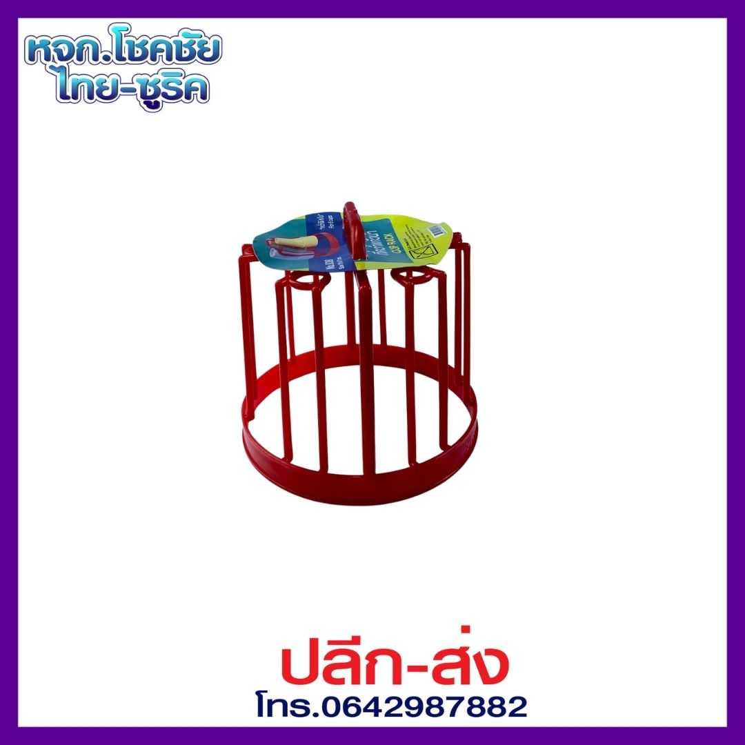 SRT No.838 ที่คว่ำแก้ว