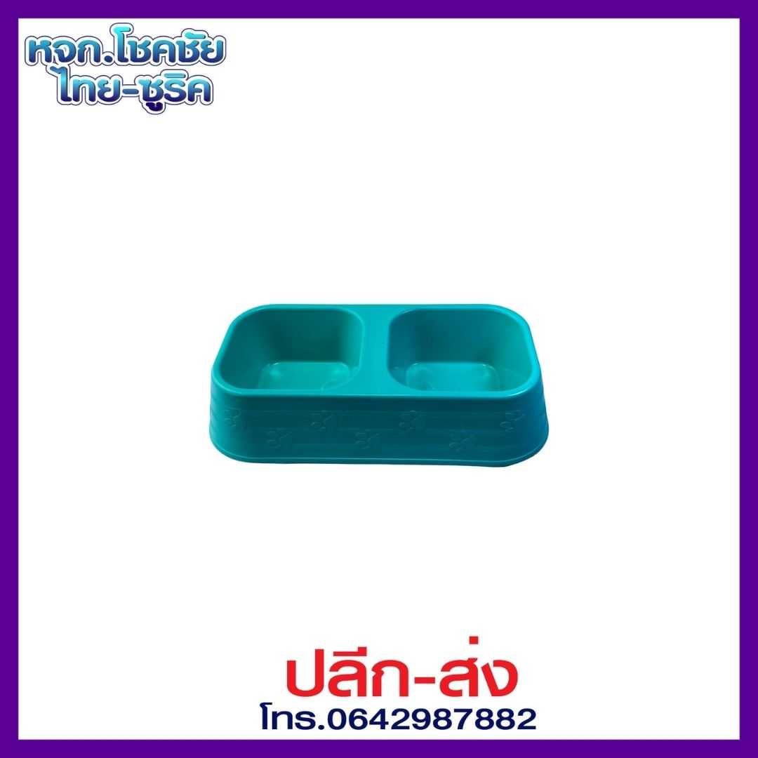 Big One ชามข้าวหมา 2 ช่อง