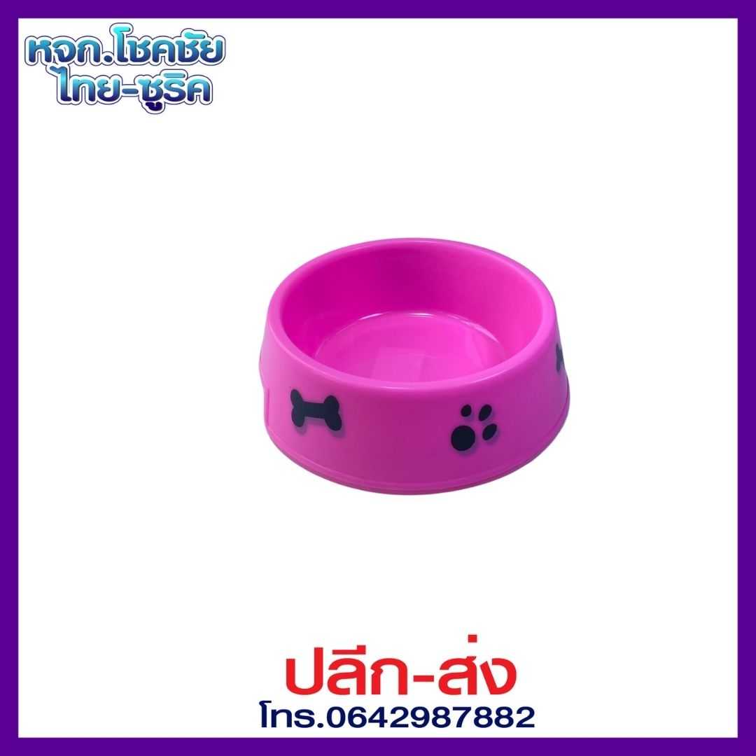 ชามใส่อาหารสัตว์ กลม No.0503
