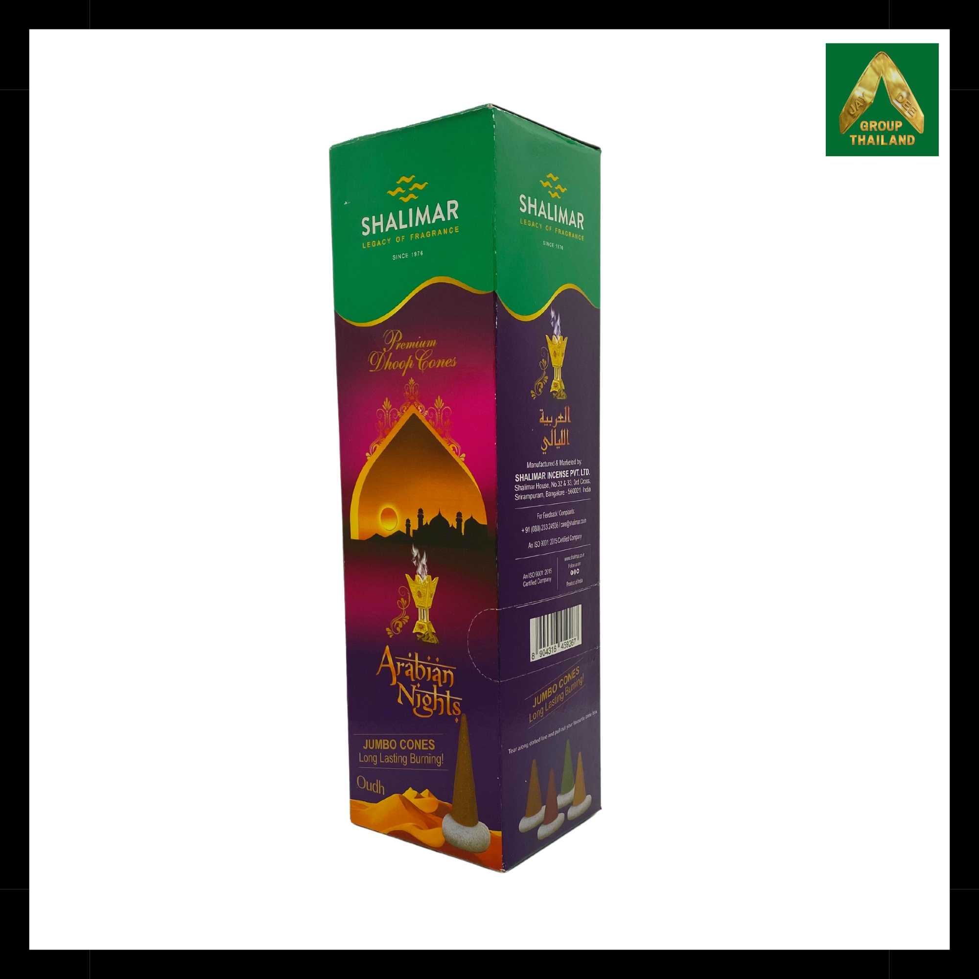 Shalimar - Arabian Nights (อาราเบียน ไนท์) Incense Cones