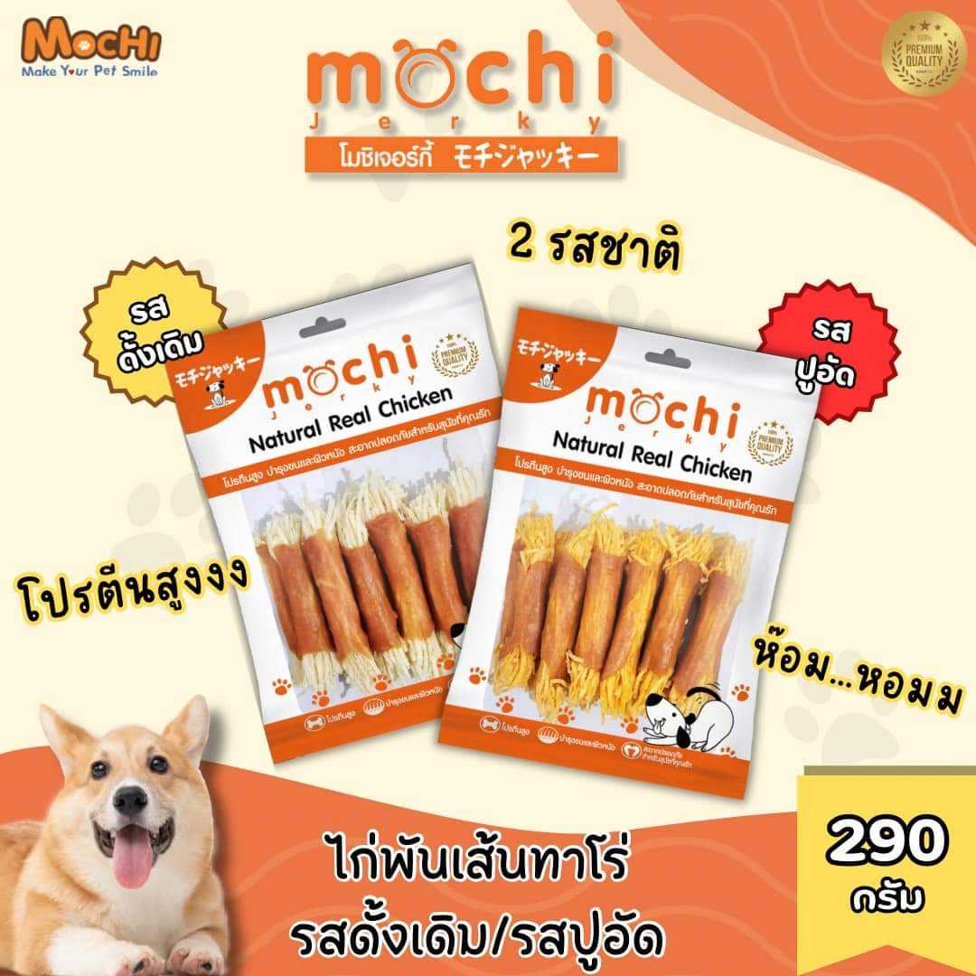 ขนมสุนัข สันในไก่นิ่ม พันปลาเส้นทาโร่ 290 กรัม