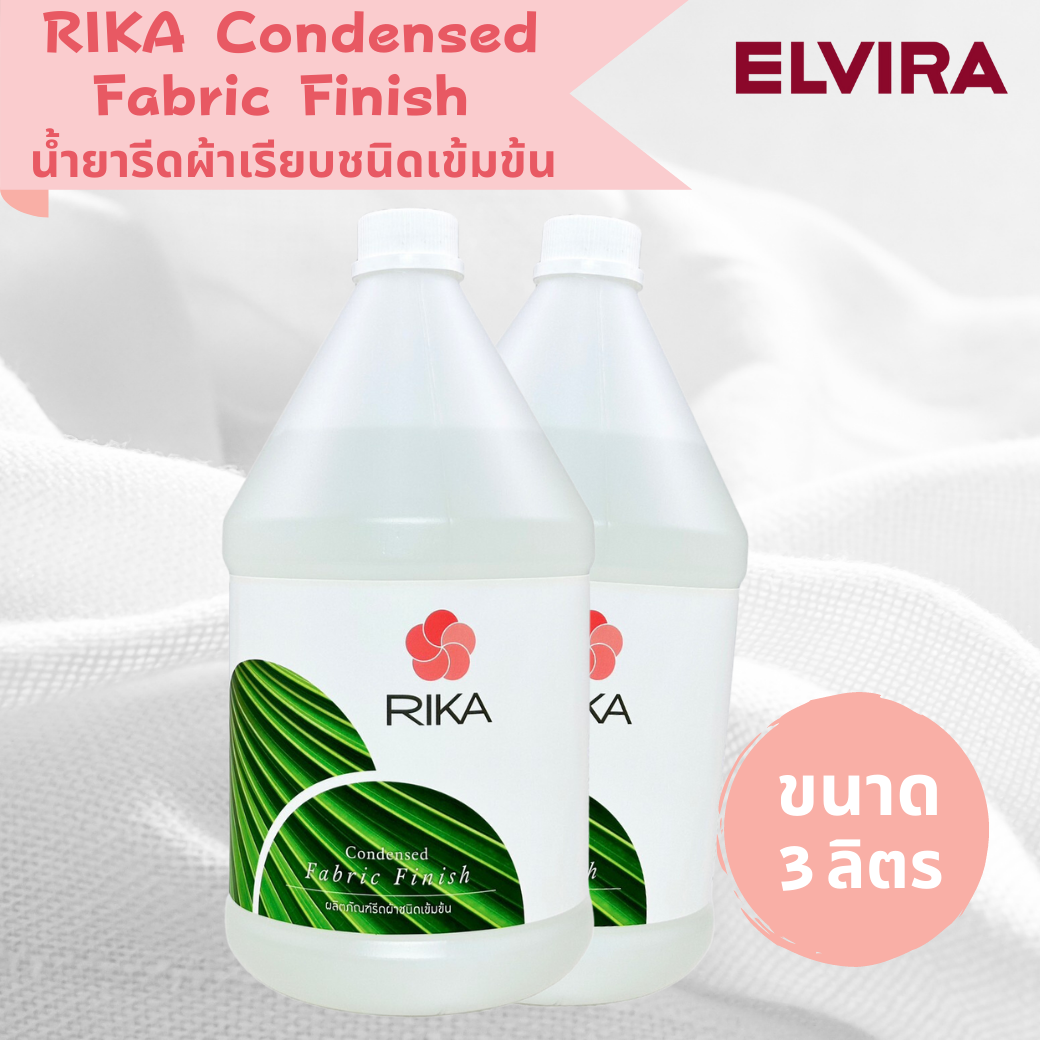 RIKA น้ำยารีดผ้าเรียบชนิดเข้มข้น แกลลอนบรรจุ 3 ลิตร