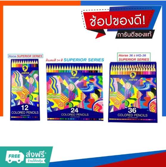 สีไม้ ดินสอสีไม้ ตราม้า Horse 12/24/36 สี ปี 2022 พร้อมส่ง US.Station