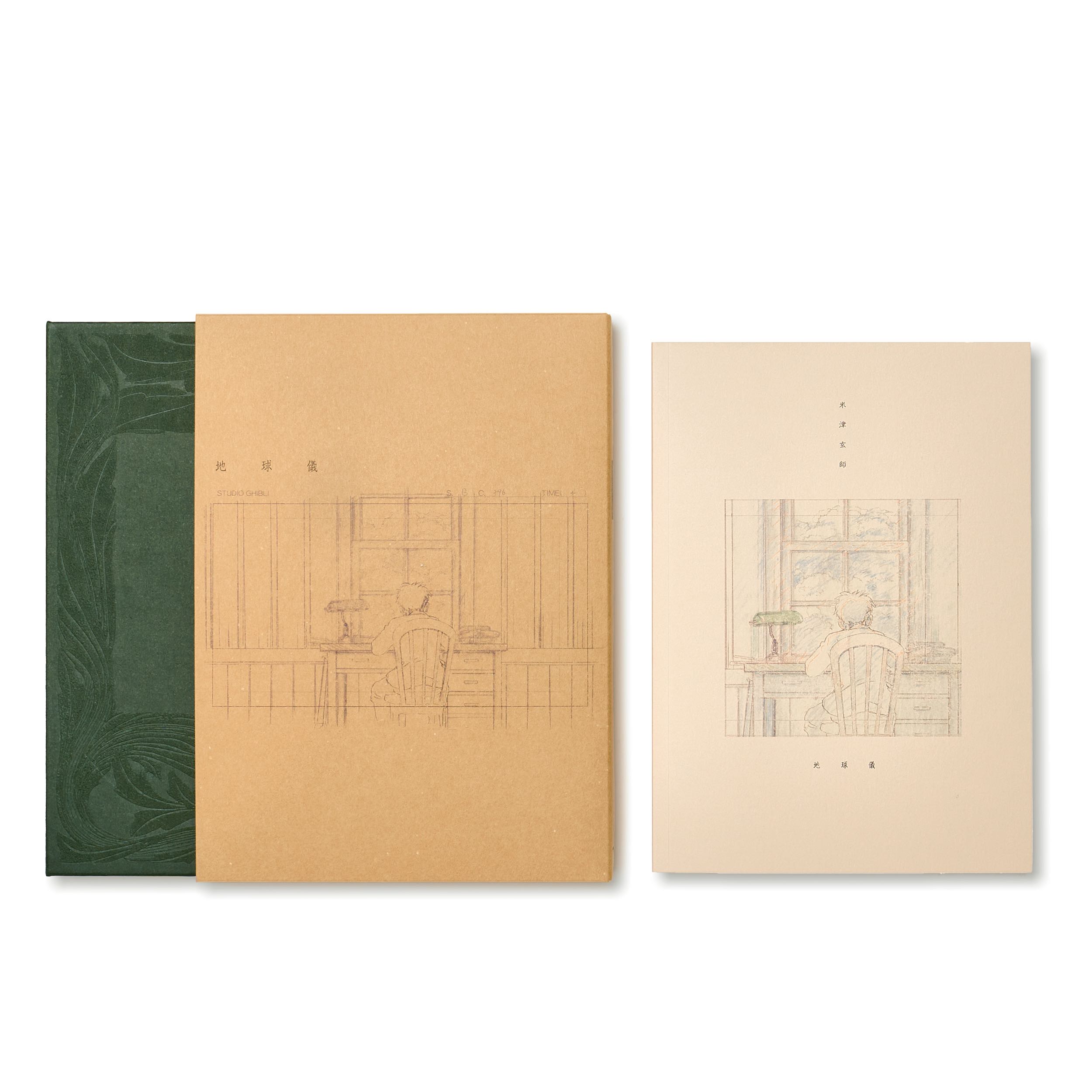 『PRE-ORDER』Kenshi Yonezu / 米津玄師 14th Single「地球儀」(CD＋Photobook 160P)(A5 Size)