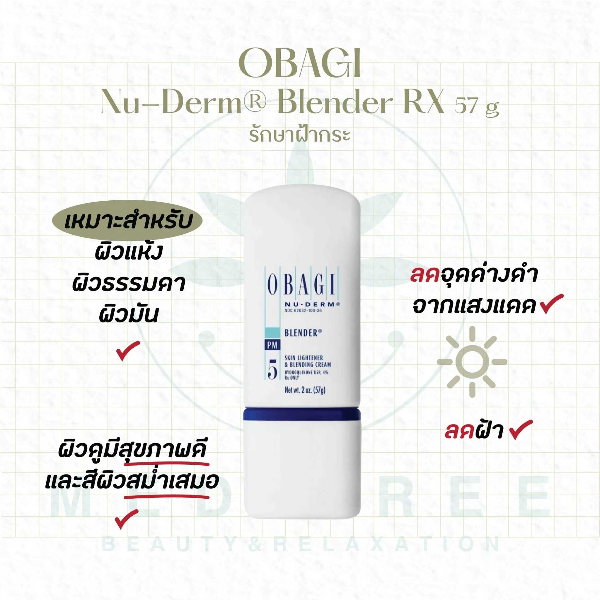 [pre-order] OBAGI - Nu-Derm® Blender RX 57 gm รักษาฝ้ากระ ปรึกษาแพทย์ก่อนใช้เท่านั้น