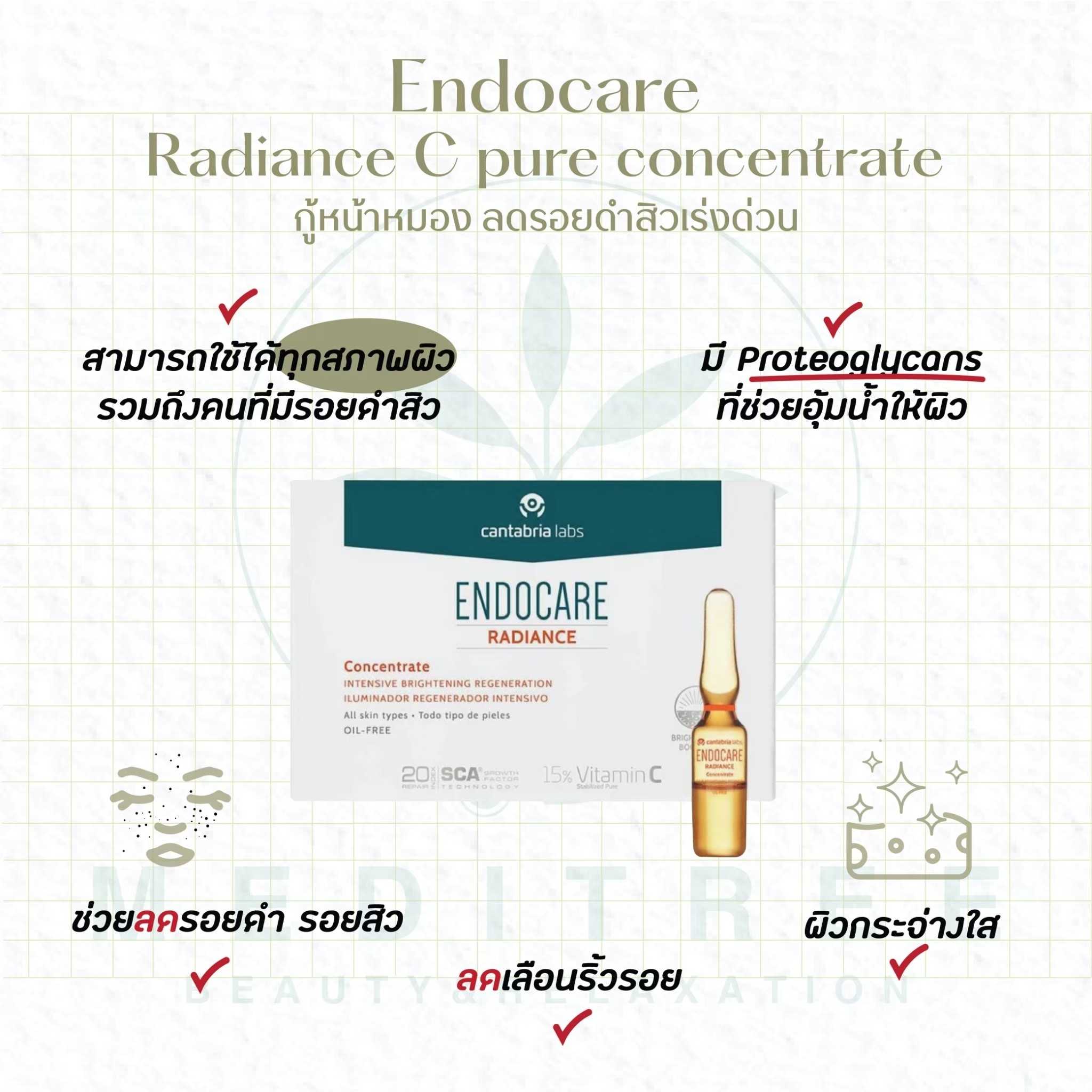 Endocare - Radiance C pure concentrate (1mlx14amps) - กู้หน้าหมอง ลดรอยดำสิวเร่งด่วน