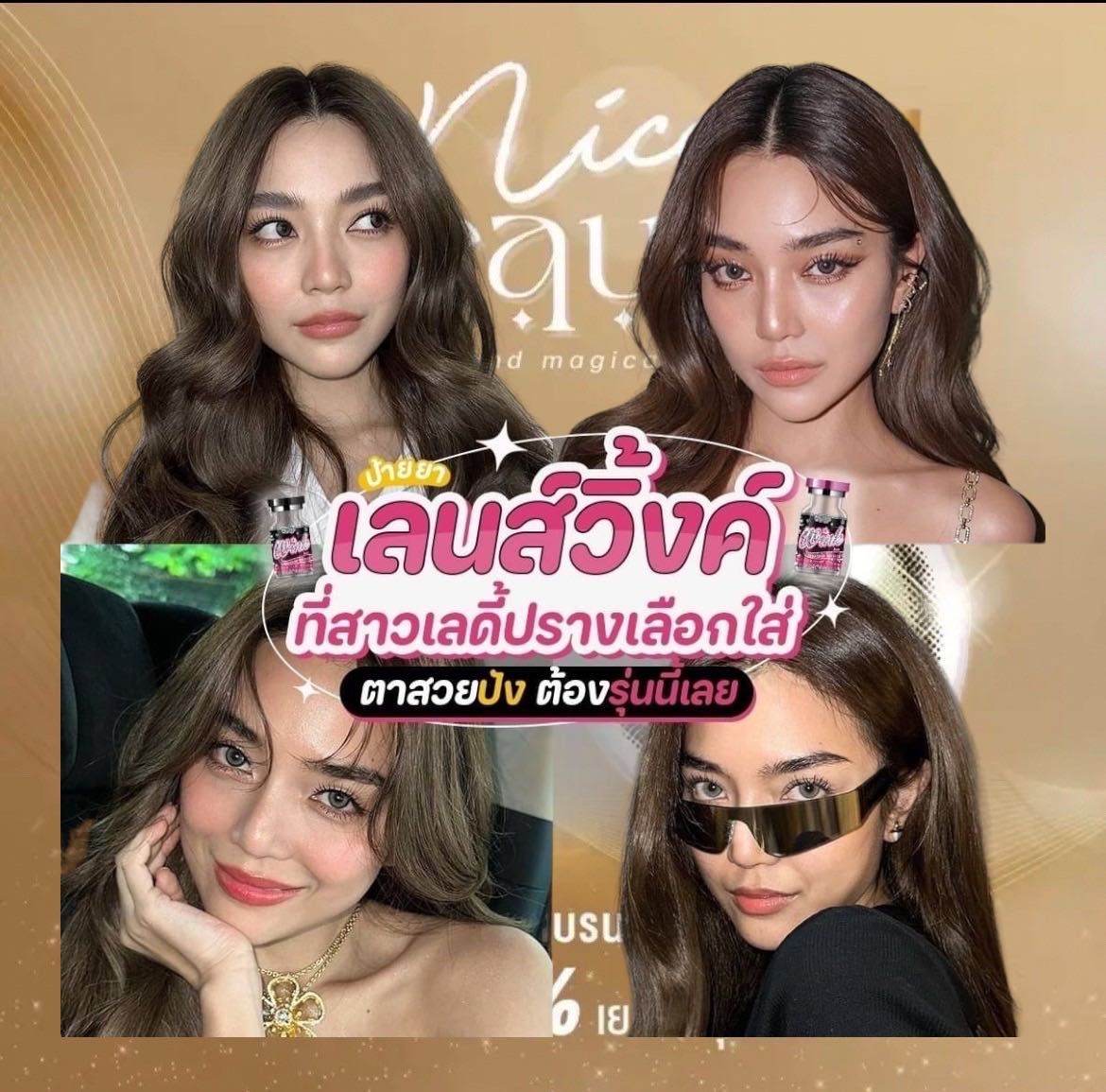 💛มีค่าสายตาสั้น💛 คอนแทคเลนส์ Wewink60% เลนส์เลดี้ปราง Nice Beauty gray