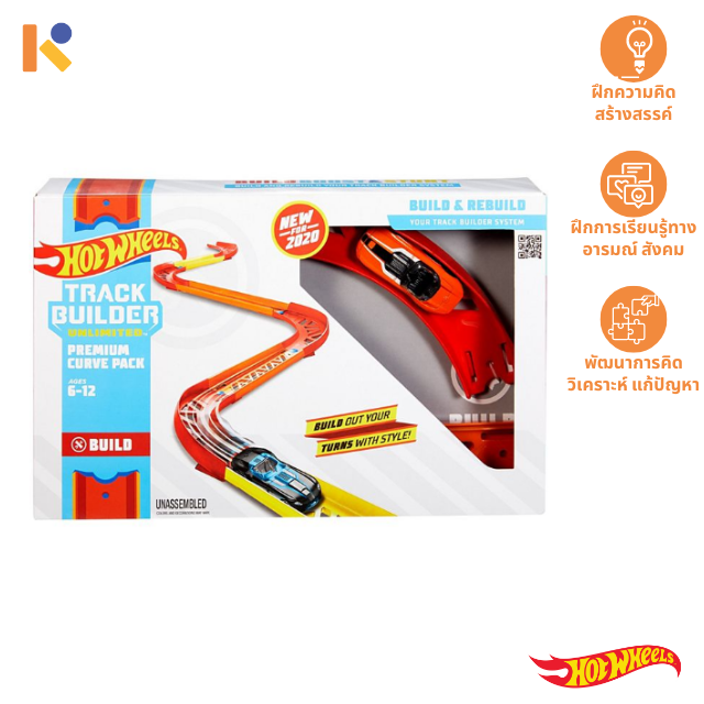 [3 - 5 yrs] Track Builder - Curve pack - Hot Wheels