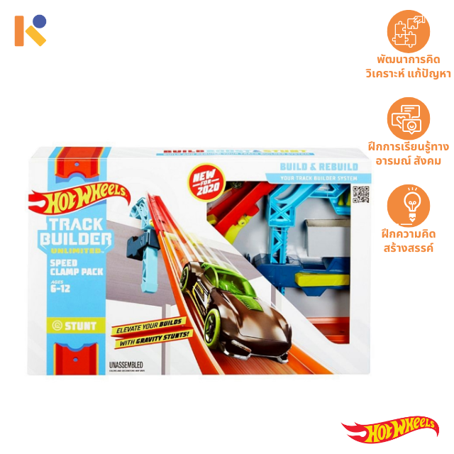 [3 - 5 yrs] Track Builder - Speed Clamp - Hot Wheels