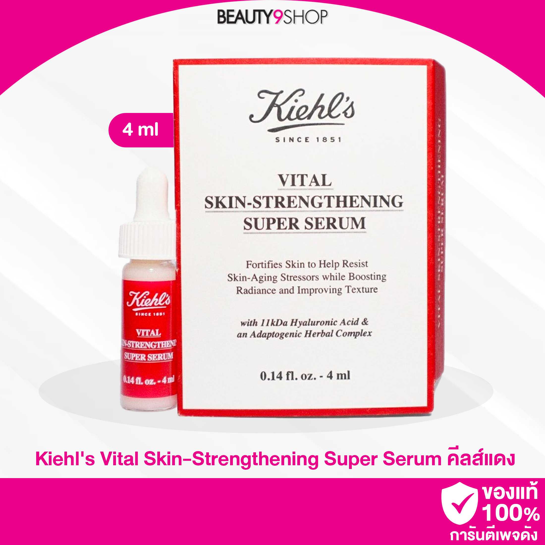 Kiehl's Vital Skin-Strengthening Super Serum 4ml