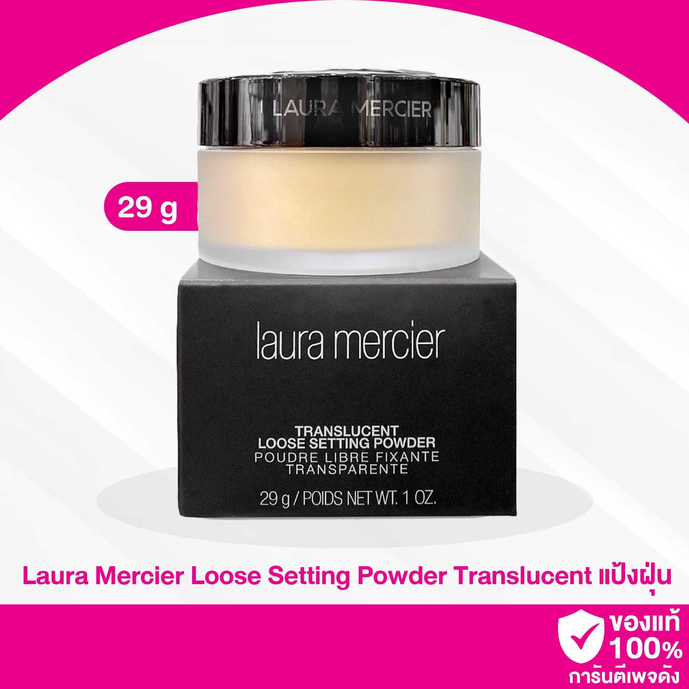 Laura Mercier Loose Setting Powder 29g. # Translucent