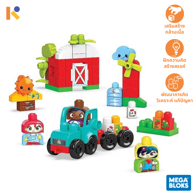[0 - 12 mths] Green Town Grow & Protect Farm - Mega Bloks
