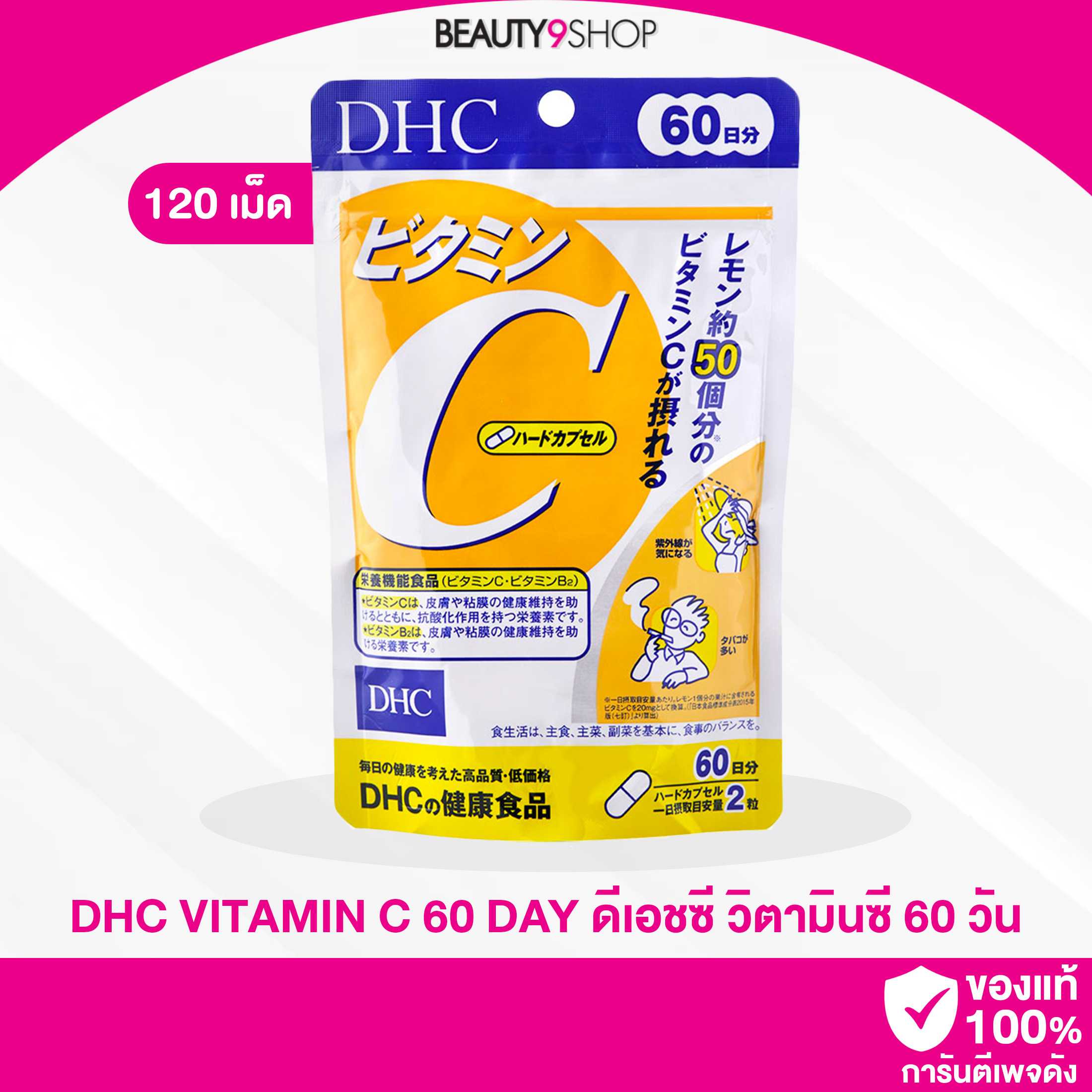 DHC Vitamin C