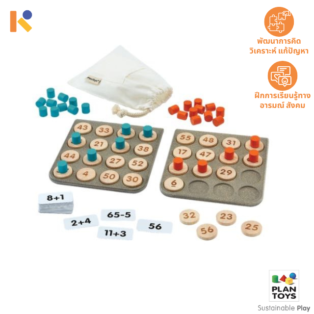 [3 - 5 yrs] Math Bingo - Plantoys