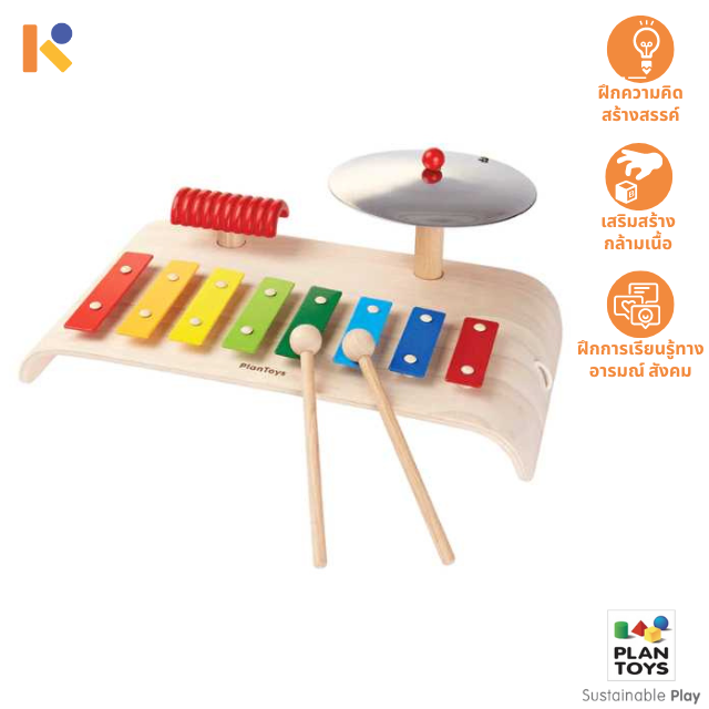 [3 - 5 yrs] Musical Set - Plantoys