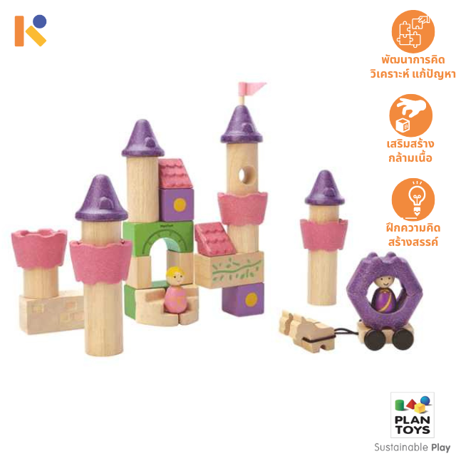 [3 - 5 yrs] Fairy Tale Blocks - Plantoys