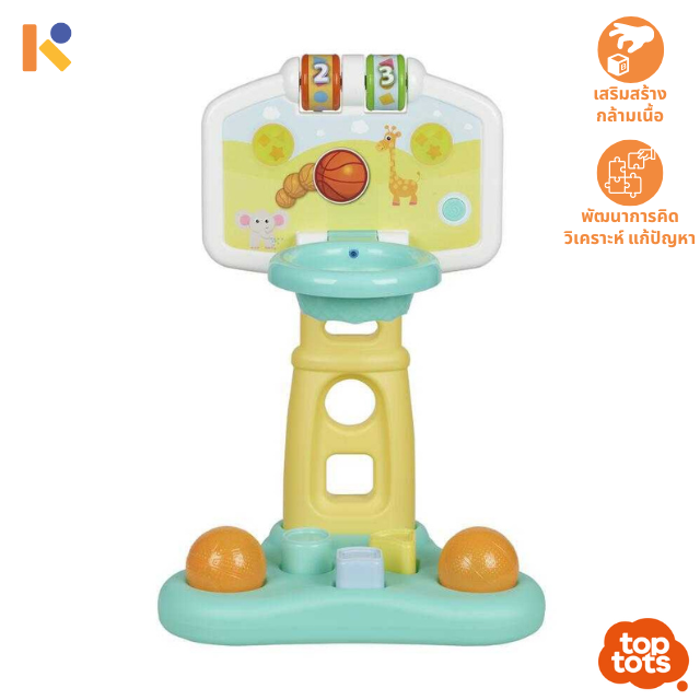 [1 - 2 yrs] Interactive Basketball Set - Assorted - Top Tots