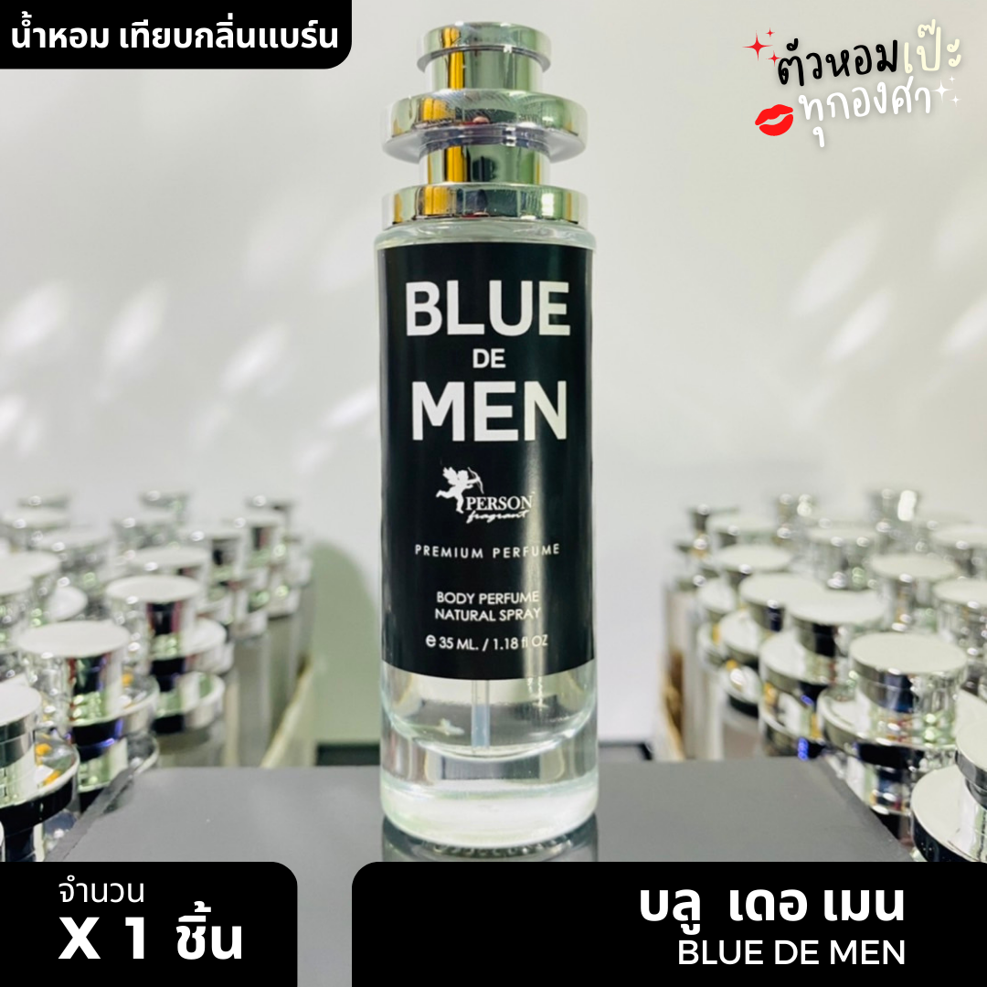 น้ำหอม กลิ่น ชาแนลบลู ขวด UFO 30 ml.