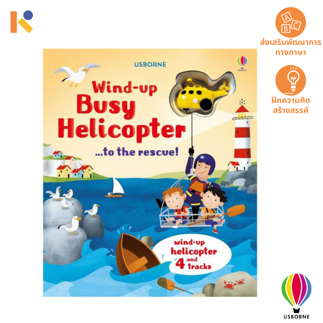 [Books] Wind-Up Busy Helicopter... to the Rescue! - Usborne