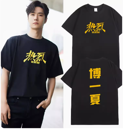 Pre-Order | เสื้อยืดหวังอี้ป๋อ Wang Yibo : One And Only