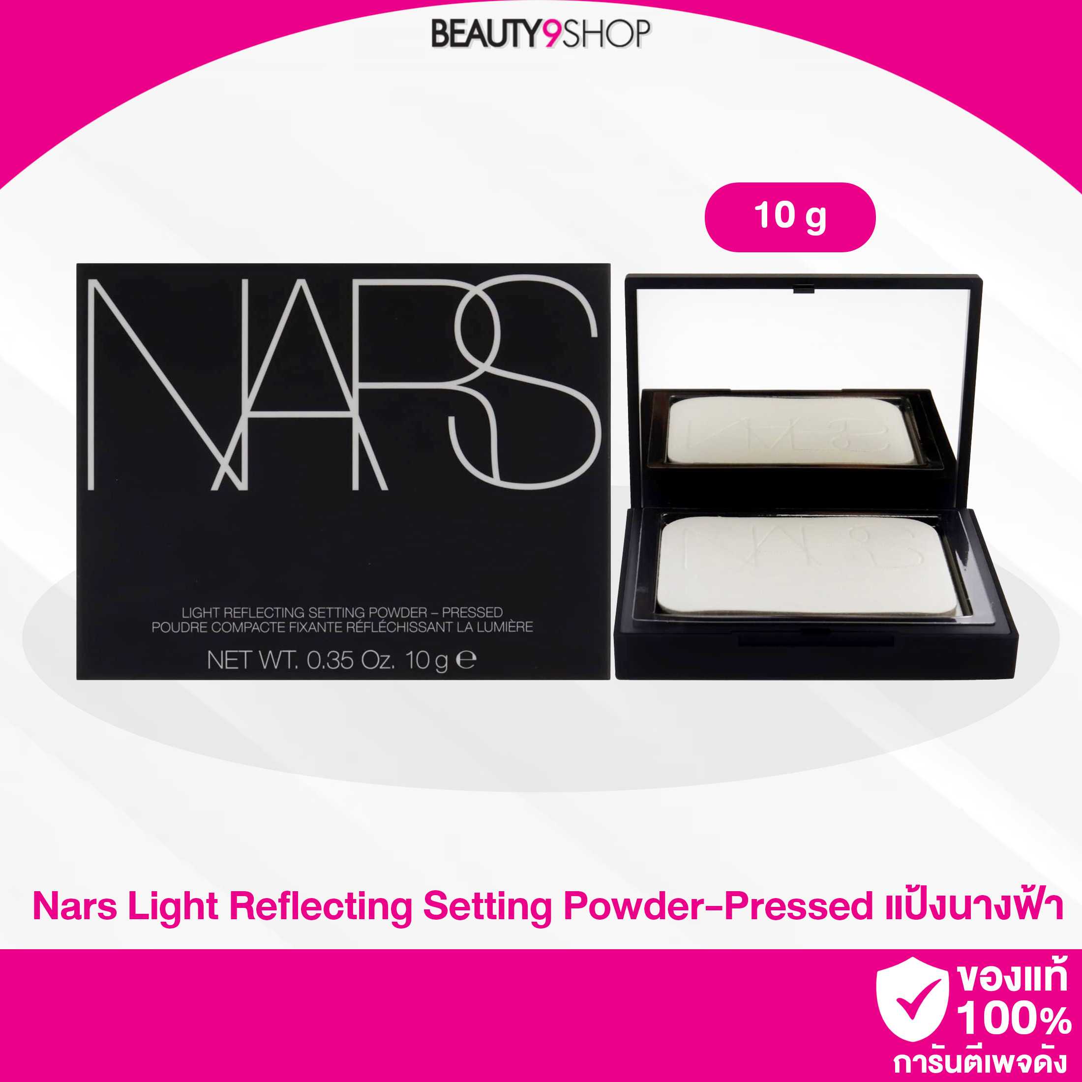 Nars Light Reflecting Setting Powder-Pressed 10g แป้งนางฟ้า