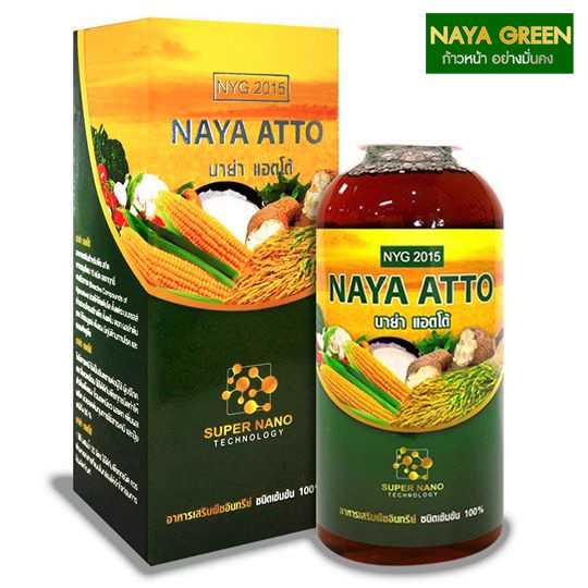 นาย่าแอตโต้ NayaAtto ขนาด 100 ซีซี อาหารเสริมพืชอินทรีย์ชนิดเข้มข้น - NAYAGREEN ONLINE
