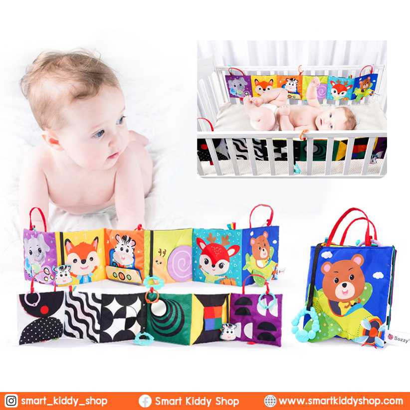 หนังสือผ้าติดขอบเตียง - Animal