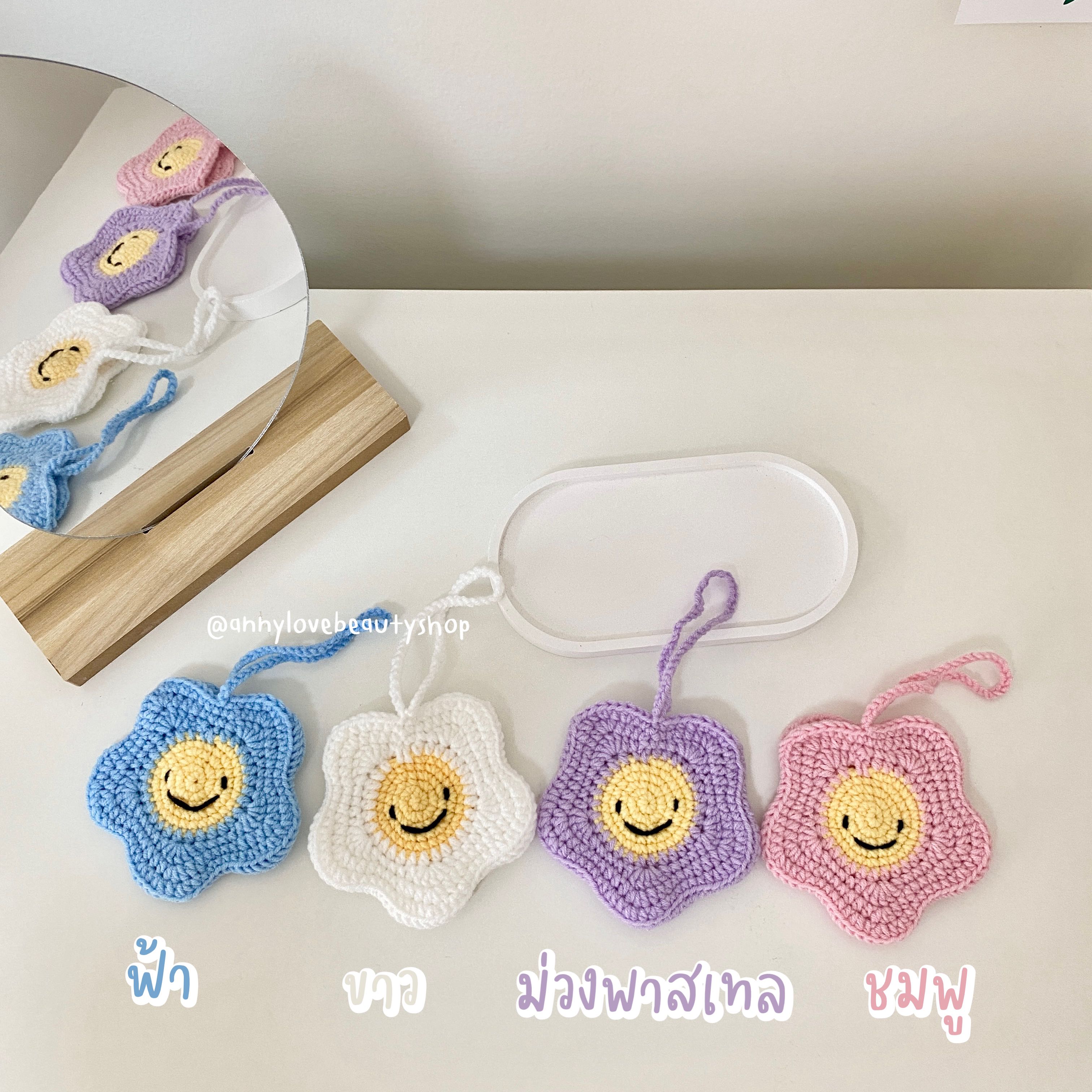 Handmade🌸 ที่ห้อยกระเป๋าถักไหมพรม ดอกไม้ยิ้ม ใส่ของเล็กๆน้อยๆได้