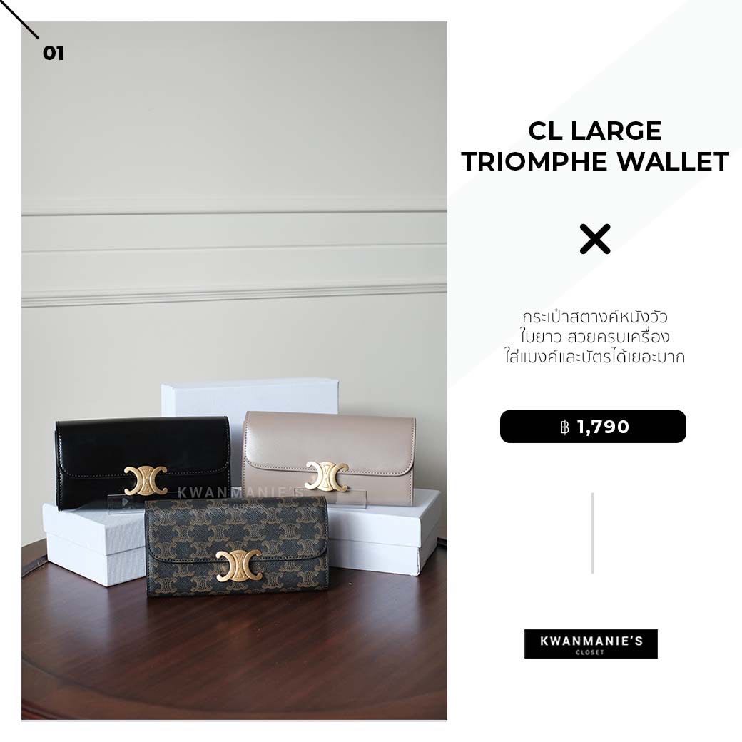 CL Large Triomphe Wallet
