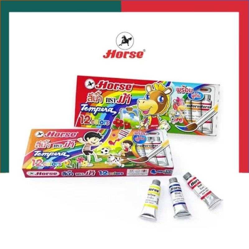 สีน้ำ 12สี ตราม้า กล่องแดง Horse ไร้สารพิษ แถมพู่กัน สีน้ำหลอด คุณภาพดี พร้อมส่ง US.Station