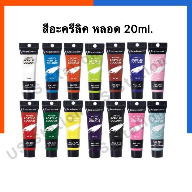 สีอะคริลิค สีหลอดบีบ 20มล.รุ่นใหม่ล่าสุด สีสด/สีกากเพชร อะคีลิค อะครีลิค สีน้ำ เรอนาซอง Aclylic
