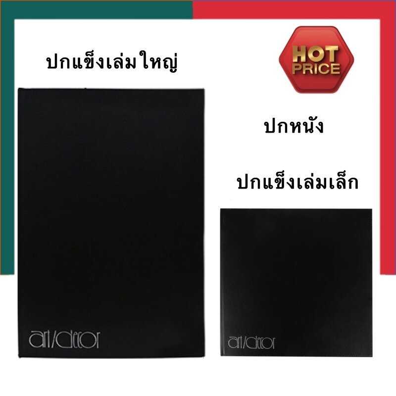 สมุดวาดภาพปกหนัง สมุดวาดเขียนศิลปะ Art Decor Mayflower M600/M400 สมุดสเก็ตภาพ เมย์ฟลาวเวอร์