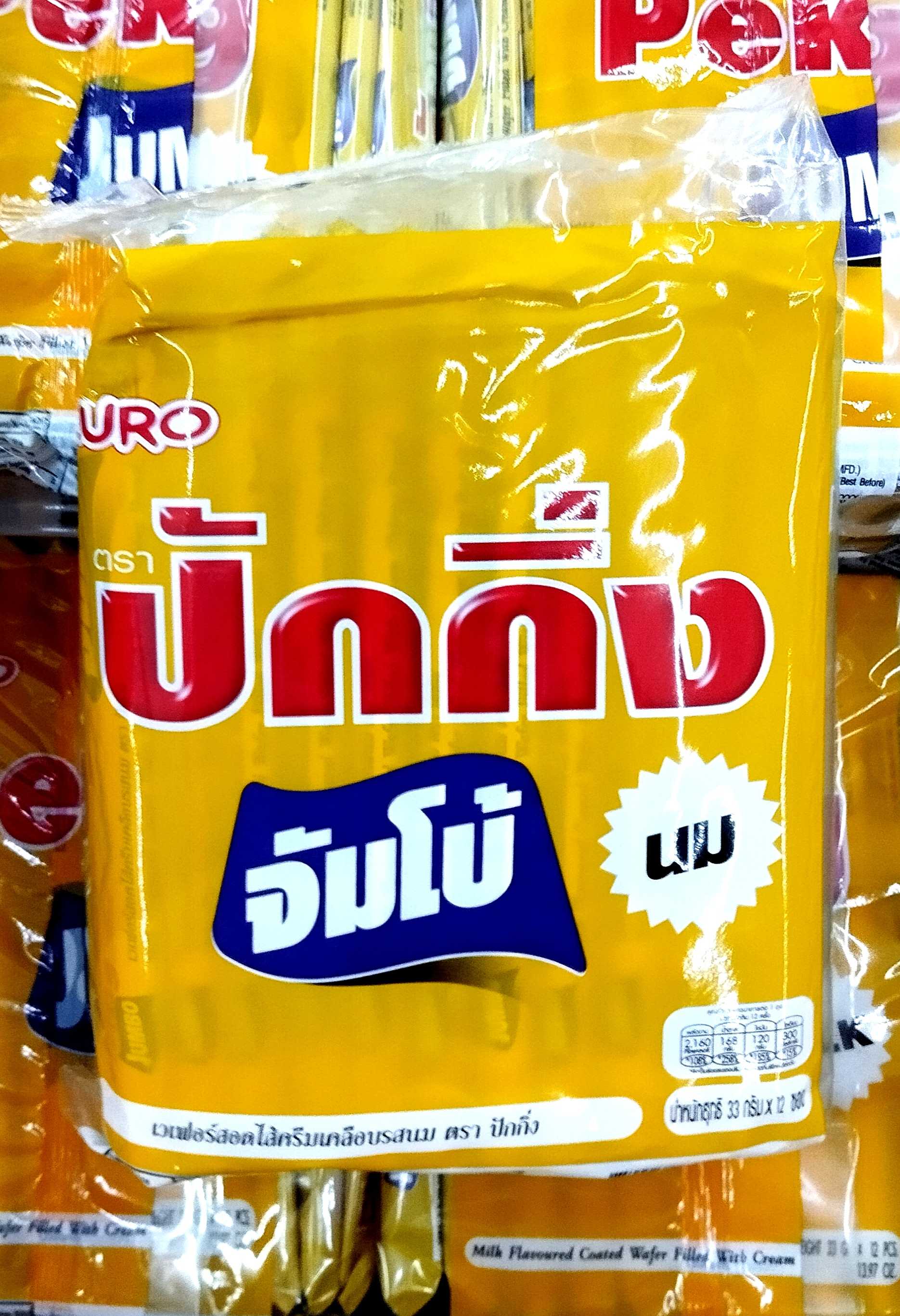 ขนมเวเฟอร์ตราปักกิ่ง 