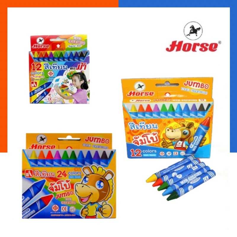 สีเทียนคุณภาพสูง รุ่นกลาง และ รุ่นจัมโบ้ กล่องกระดาษ กล่อง12/24สี ตราม้า Wax Crayons Horse พร้อมส่ง