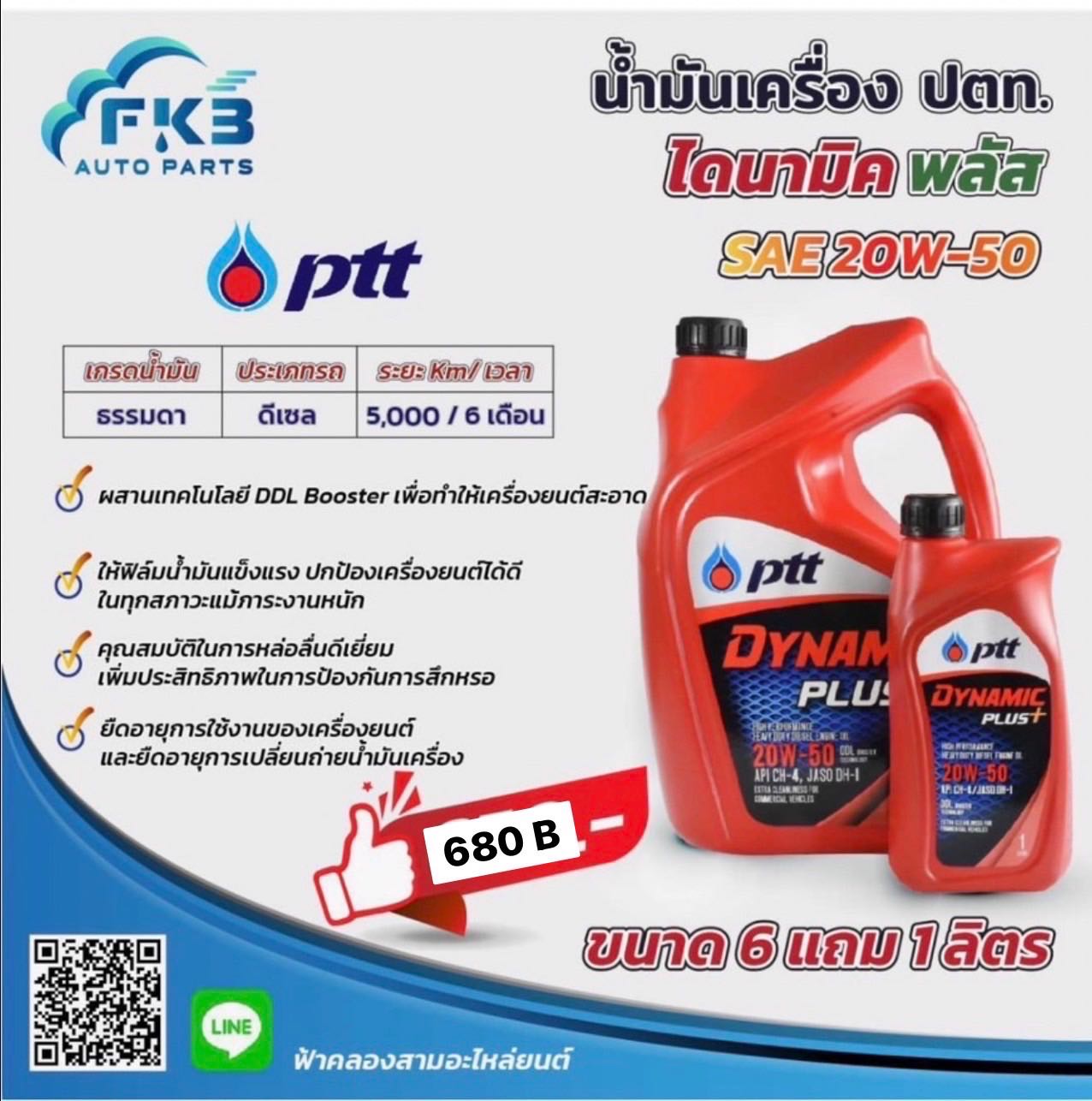PTT Dynamic Plus 20W-50 6+1