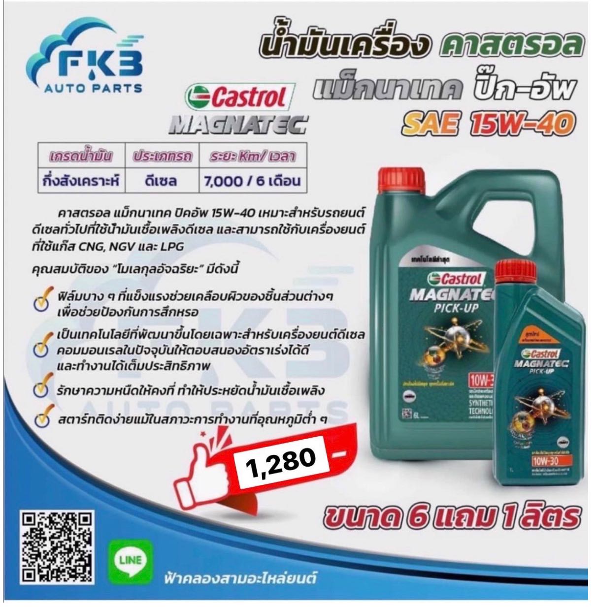 Castrol Magnatec Pick-Up 15W-40 6+1L