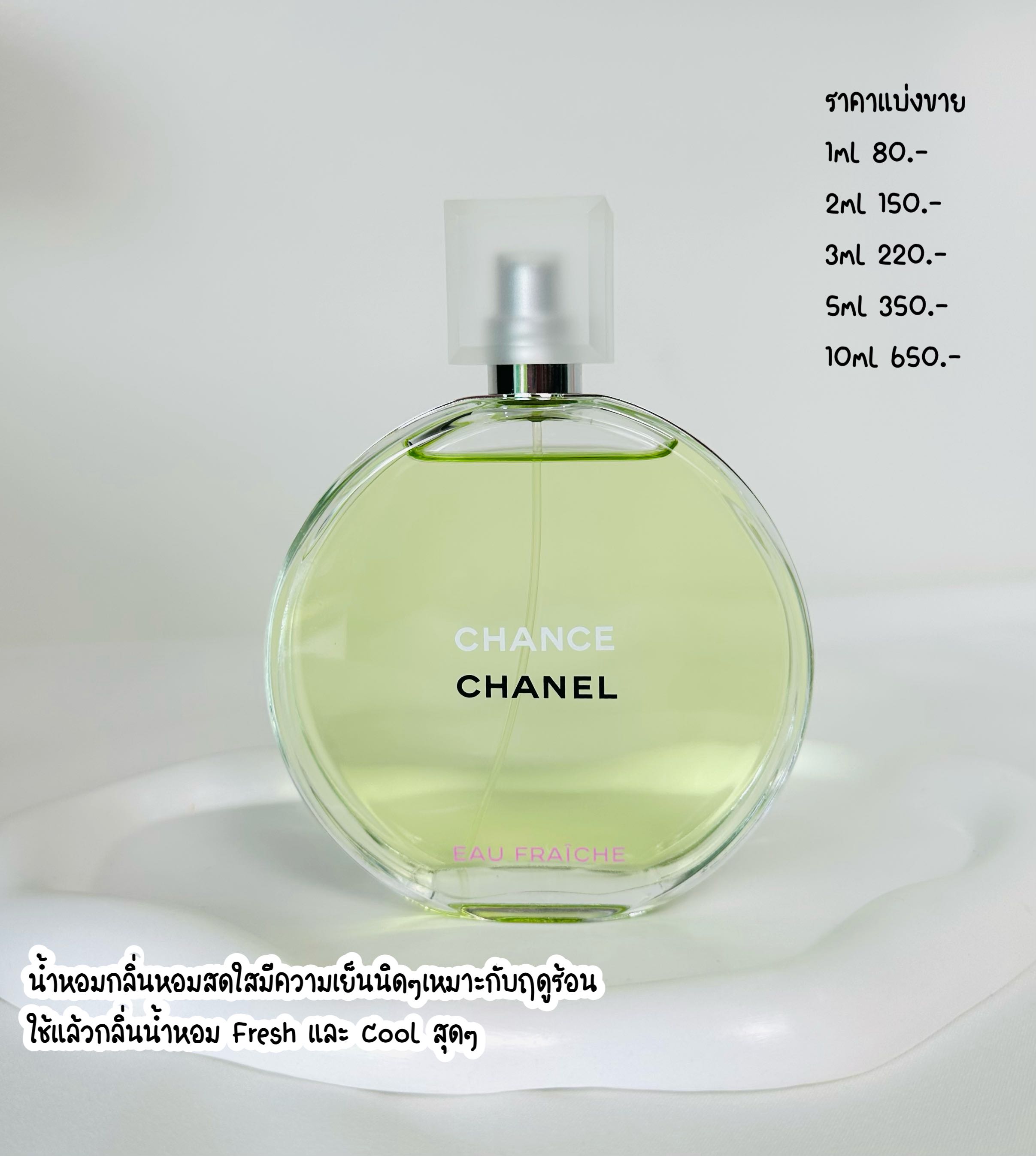 CHANEL CHANCE EAU FRAICHE EDT
