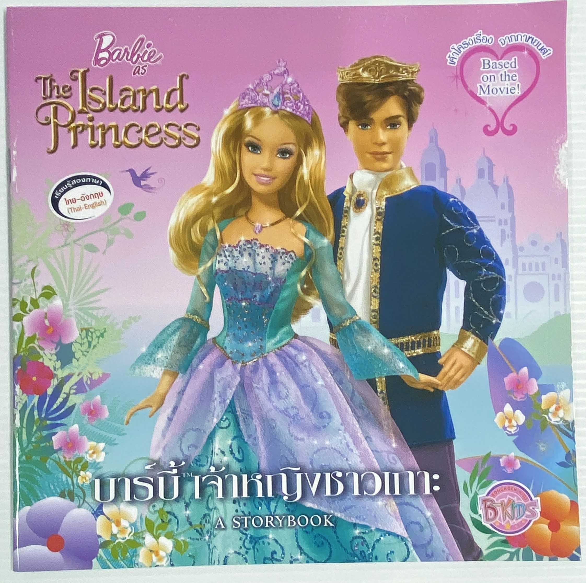 S60_Barbie The Island Princess นิทานบาร์บี้ เจ้าหญิงชาวเกาะ