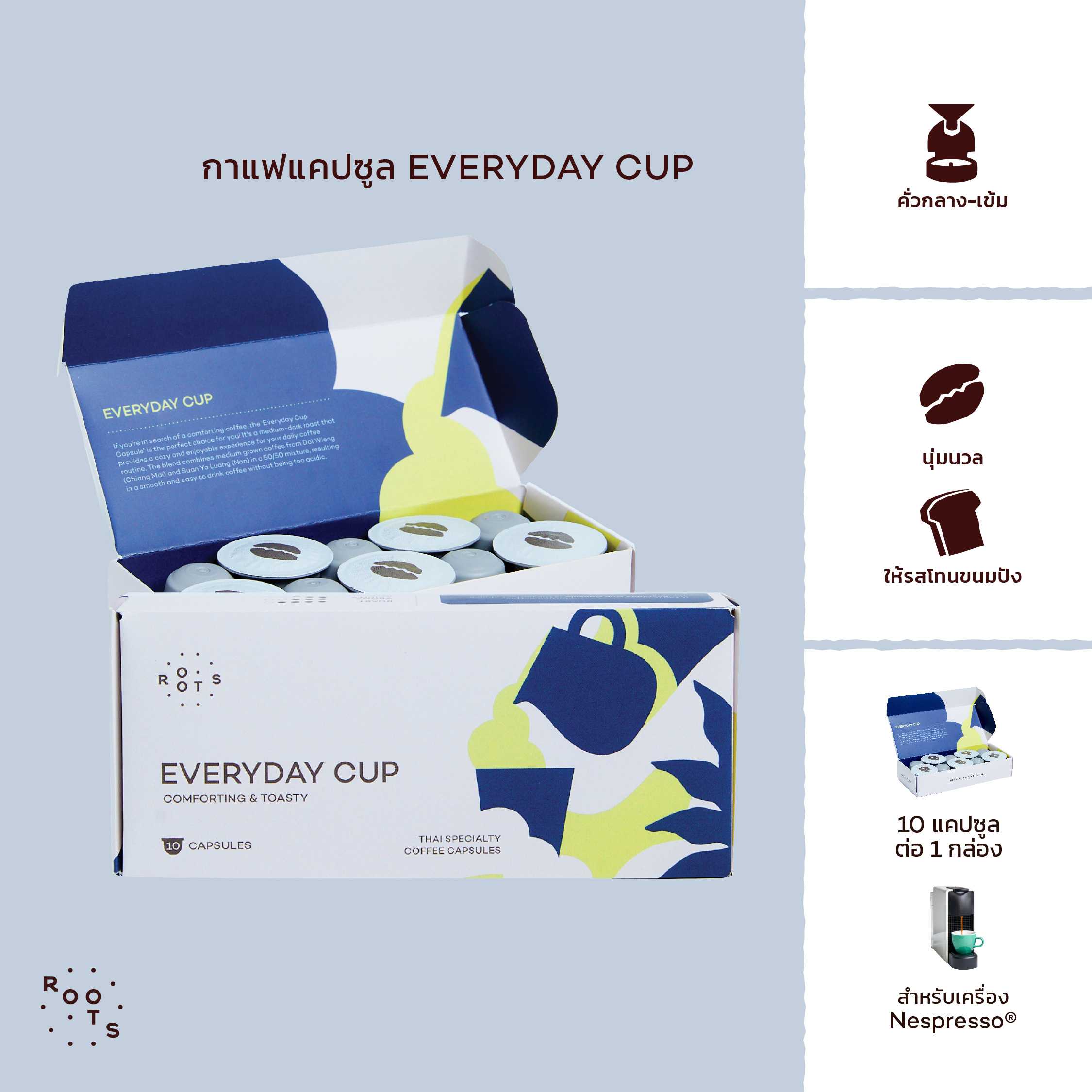 Everyday Cup Blend Capsules (10 Capsules)