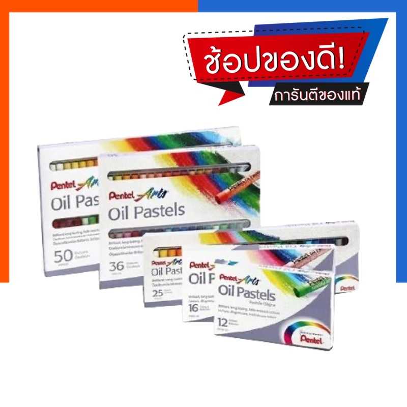 สีชอล์ค สีชอค สีชอร์ค เพนเทล 12/16/25/36/50สี สีชอล์ก Pentel ครบทุกขนาด พร้อมส่ง สีวาดเขียน สีชอก