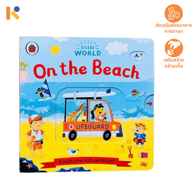 [Books] On the Beach - Keimen Kids