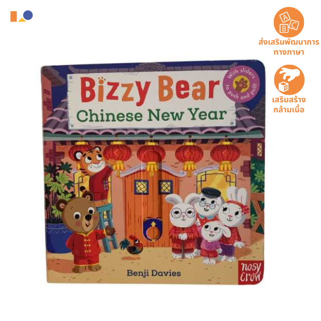 [Books] Chinese New Year - Keimen Kids