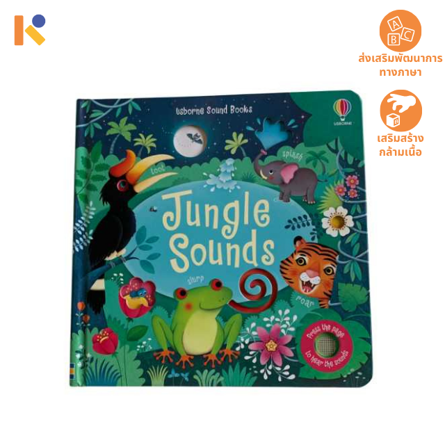 [Books] Jungle Sounds - Keimen Kids