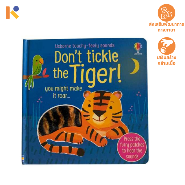 [Books] Don't Tickle the Tiger! - Keimen Kids