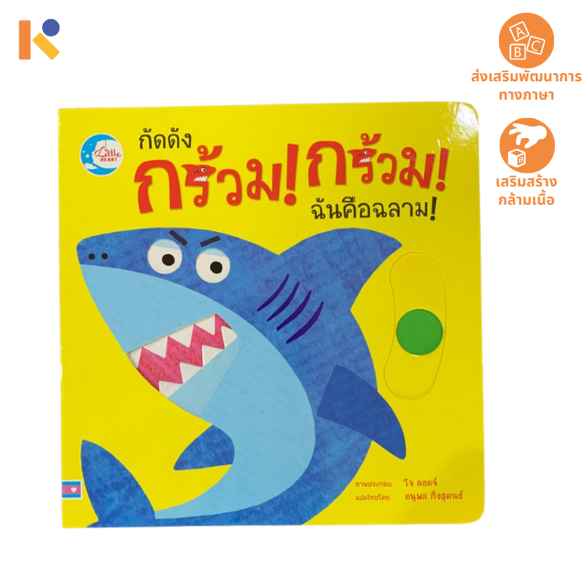 [Books] The Shark Encyclopedia - Keimen Kids